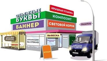 редактирование: | Баннеры, Вывески, | Разработка дизайна — 1