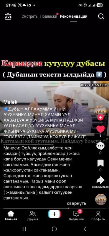 runx alex: Бетон аралаштыргыч — 2