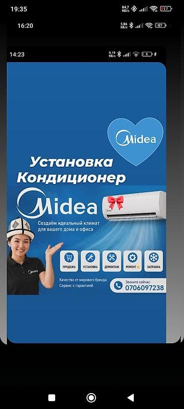 Услуги по кондиционированию от Midea - Профессиональная установка