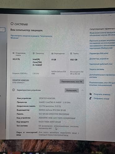Компьютер, ядер - 10, ОЗУ 32 ГБ, Для работы, учебы, SSD