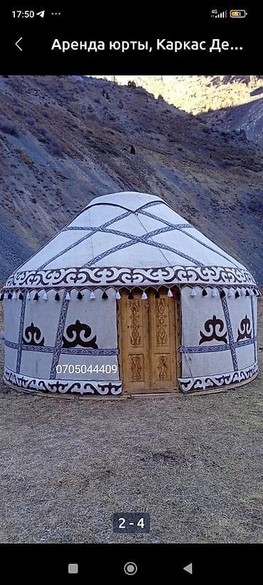 pull and: Аренда юрты, Каркас Деревянный, 75 баш, С полом, Самовар, Стол — 9