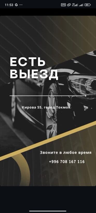 очень нужны: Компьютерная диагностика, Замена фильтров, Промывка, чистка систем автомобиля, без выезда — 2