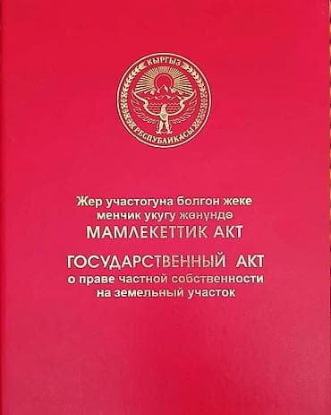 село кут: 4 соток, Для строительства, Красная книга, Тех паспорт, Договор купли-продажи — 8