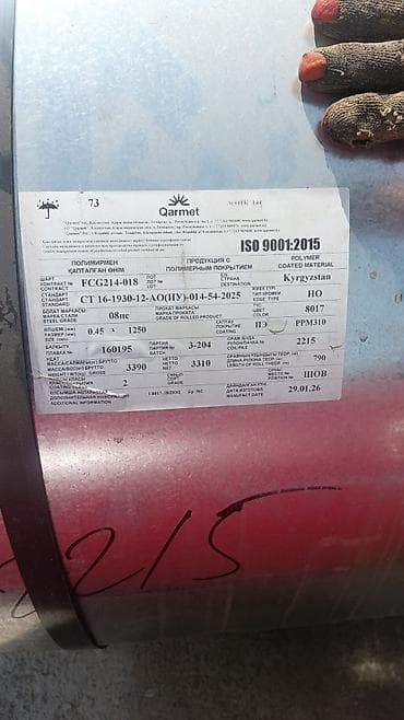 Металлочерепица: Рулон оцинкованного проката с полимерным покрытием Характеристики по — 2