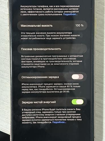 asic s9: IPhone 11 Pro Max, Б/у, 64 ГБ, Золотой, Коробка, 100 % — 5