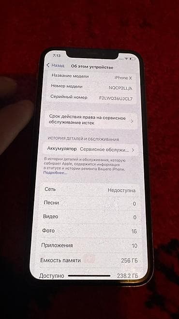 iphone 10: IPhone X, 256 ГБ, серебристый - Дисплей: 5.8" Super Retina OLED — 3