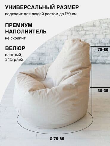 кресло мешок бишкек: Бинбэг, Новый, Бесплатная доставка, Самовывоз, цвет - Серый — 5