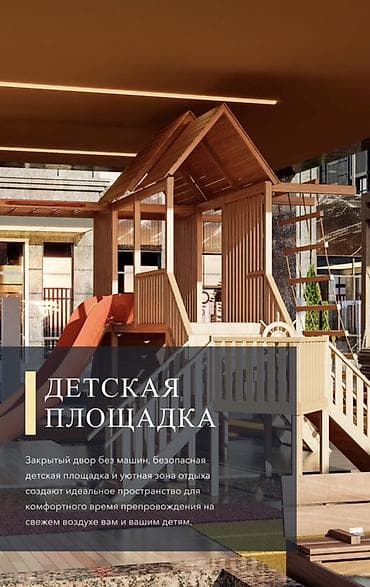 дом квартира: 1 комната, 53 м², Элитка, 4 этаж, Готовая ПСО (под самоотделку) — 5