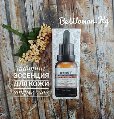 Идеальное решение для кожи вокруг глаз. Эксперт по уходу за кожей