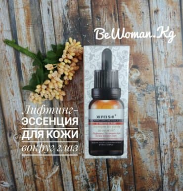 касметичка: Идеальное решение для кожи вокруг глаз. Эксперт по уходу за кожей — 1