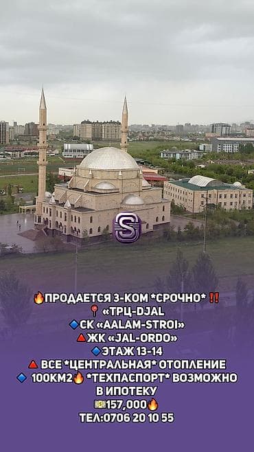 3 комнаты, 100 м², 106 серия, 13 этаж, Евроремонт