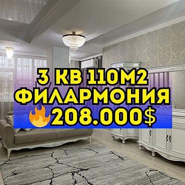 center: 3 комнаты, 110 м², Элитка, 5 этаж, Дизайнерский ремонт — 1