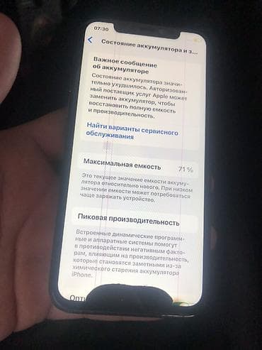 10 iphone: IPhone 11 Pro, 256 ГБ, Space Gray, 71 % — 3