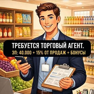 ТОРГОВЫЙ АГЕНТ Обязанности: - работа с новыми и наработанными