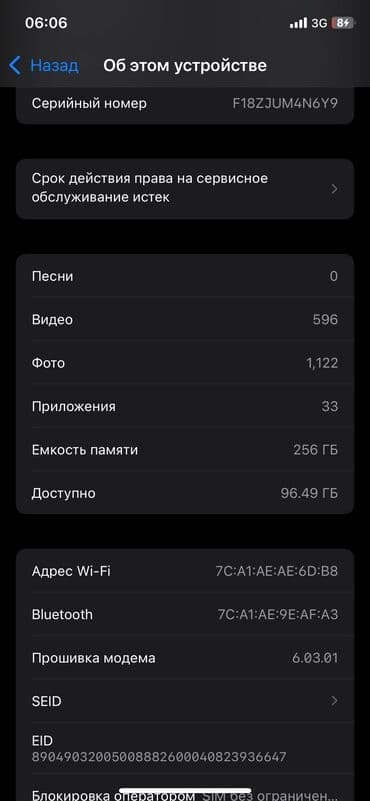 poco x7 pro бишкек: IPhone 11 Pro, Колдонулган, 256 ГБ, Space Gray, Коргоочу айнек, Каптама, 88 % — 1