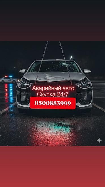byd 5: Скупка Скупка авто Аварийный состояние алабыз Бишкек Кыргызстан — 3