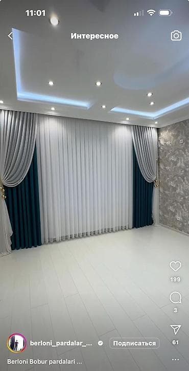 Үй жана бакча: Шторалар комплекти, Полиэстер, Комплектте тюлу бар, Даяр буюм, Конок бөлмөсү үчун — 1