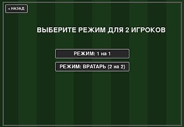 футбольная форма псж: Продаю игру Pro Soccer 2D на Python (Pygame) Футбольная 2D-игра с — 4