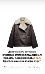 шуба дордой: Стильная дубленка Zara. Размер указан XXS но стандарт до S-M. Брала в — 10