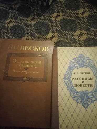 гдз полный курс математики 2 класс узорова нефедова: 1. И 2 . Валентин Пикуль каждому свое 1988 и слово и дело 1988 3 — 12