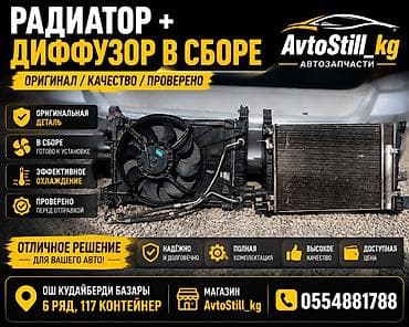 Радиатор + диффузор (в сборе) спарк м400 Spark 2 радиатор в сборе