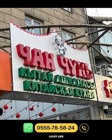 tab s: | Объемные буквы, | Монтаж, Демонтаж, Разработка дизайна — 2