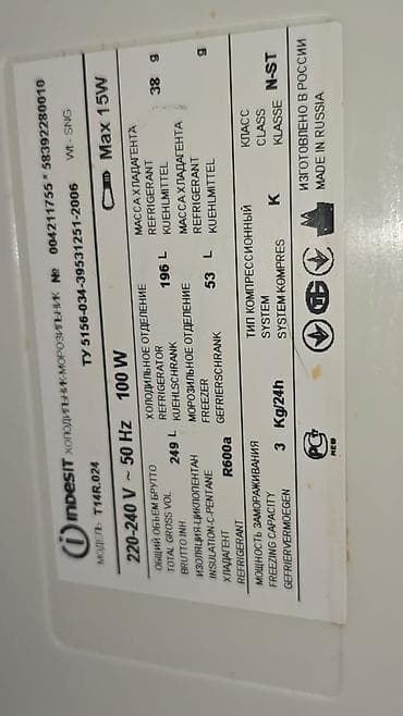 Холодильник Indesit, Б/у, Двухкамерный