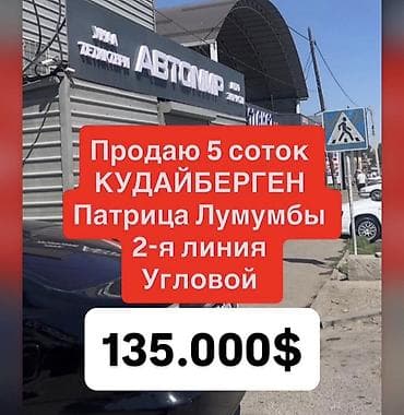 магазин береке: 5 соток, Для бизнеса, Красная книга — 1