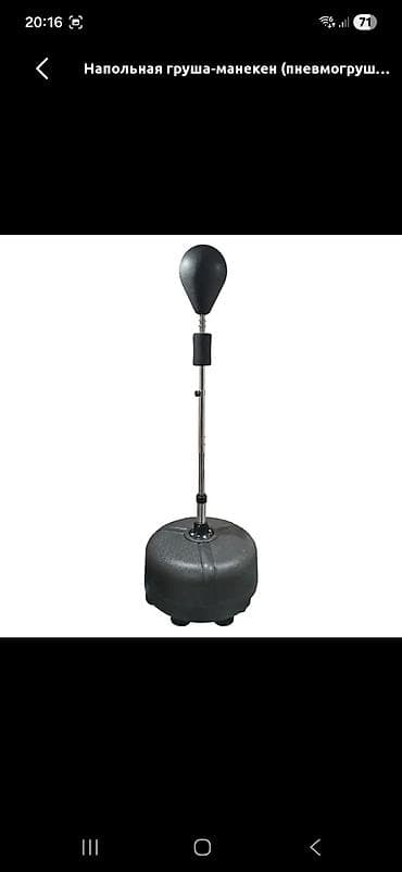 Напольная груша-манекен (пневмогруша) - Тип: напольная боксерская