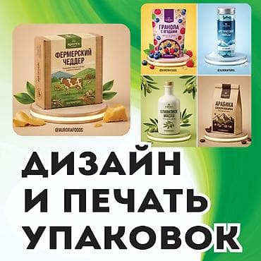 Графический дизайнер at lalafo.kg Графический дизайнер