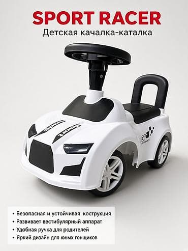 Детская качалка-каталка для детей до двух лет SPORT RACER в виде