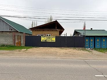 сары булун: 7 соток, Курулуш, Кызыл китеп, Сатып алуу-сатуу келишими — 8