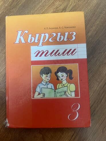 купить коран на русском языке в бишкеке: Китептер — 2