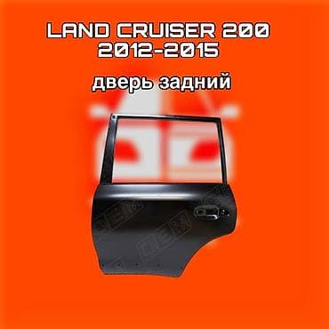 kruz: Дверь задняя для Toyota Land Cruiser 200 (2012–2015) - Тип детали — 1