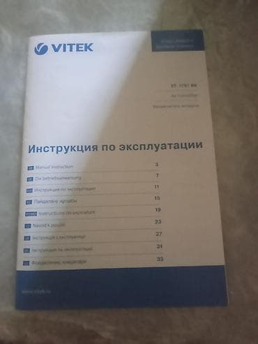 вентилятор vitek airo2: Увлажнитель воздуха Vitek, Ультразвуковой, Настольный — 10