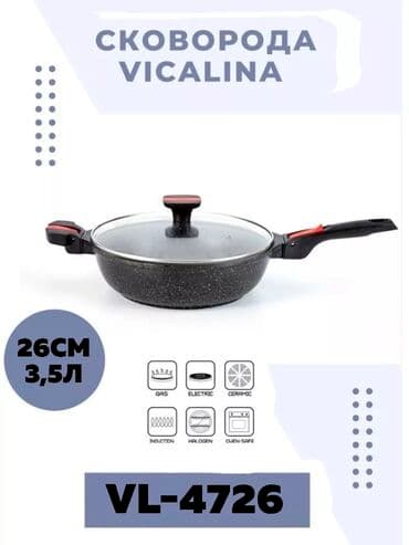 викалина сковорода: Сковородка Викалина Vicalina VL 4726 Общие характеристики Материал — 2