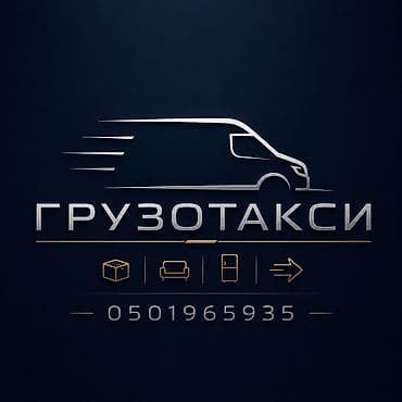 inter kg: Https://t.me/+ZcrAn3sPKFBiOWVi Грузотакси - Перевозка коробок — 1