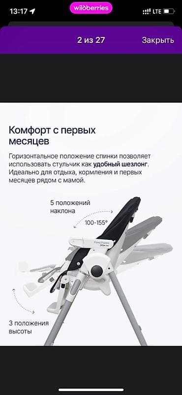 Детская мебель: Стульчик для кормления, Peg perego, Трансформер, цвет - Черный — 3