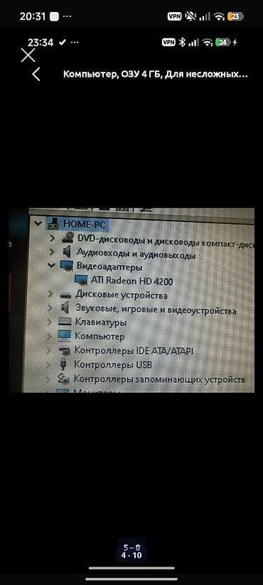 Стол компьютерлери жана комлектөөчүлөр: Компьютер, ядролор - 2, ОЭТ 4 ГБ, Оюндар үчүн, Колдонулган — 3