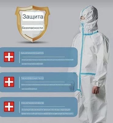 спецодежда в бишкеке: #комбинезонзащитный
#одноразовыйкомбинезон
#медицинскийкомбинезон
#спе — 1