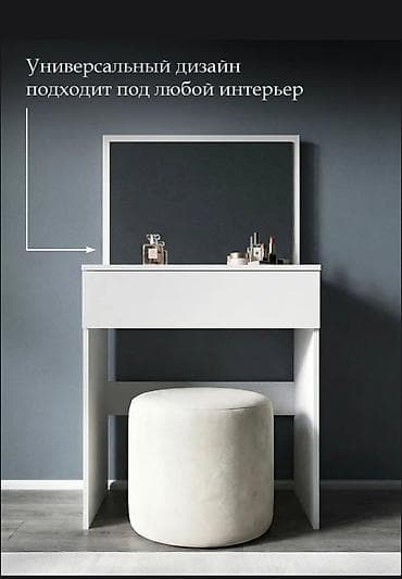 Туалетные столики: Туалетный столик, Новый, С зеркалом, цвет - Белый, ЛДСП — 3