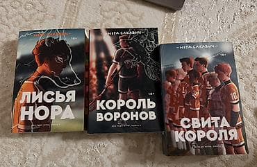 Классика, На русском языке