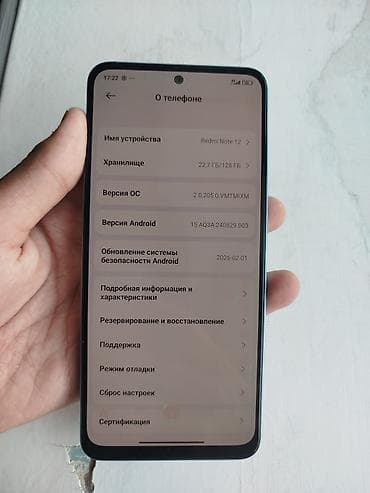 Redmi, Redmi Note 12, Б/у, 128 ГБ, цвет - Голубой, 2 SIM