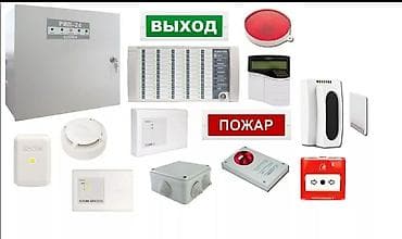 Системы видеонаблюдения, Домофоны, Системы автоматического пожаротушения | Офисы, Квартиры, Дома | Установка, Демонтаж, Настройка