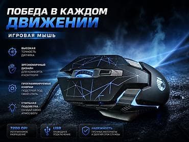 logitech g pro: 🖱️🧑‍💻Игровая мышь RAIKU G703 — это проводная модель с RGB-подсветкой — 1