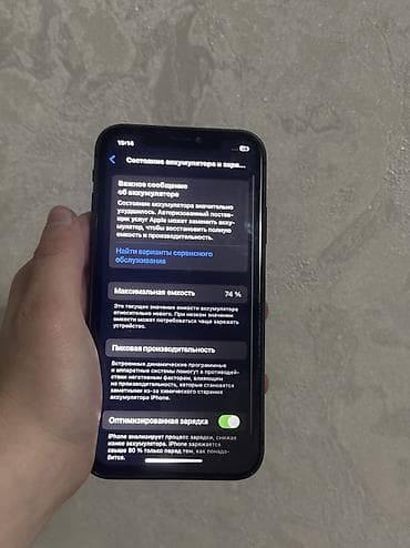 air 4: IPhone 11, Новый, 64 ГБ, Черный, Коробка, 74 % — 5