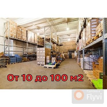 магазин инструментов: 0т 10 до 100 м2. Дордой. Площадь в аренду под складирование товаров — 1