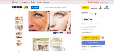 личный кабинет эрсаг кыргызстан: ❄️ США с Аmazon Walmart и Fruugo Коллагеновый антивозрастной — 23
