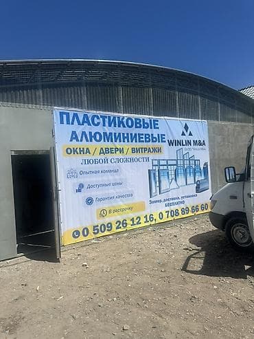 плюшевые ковры ссср: Пластиковые и алюминиевые конструкции от WINLIN M&A - — 1