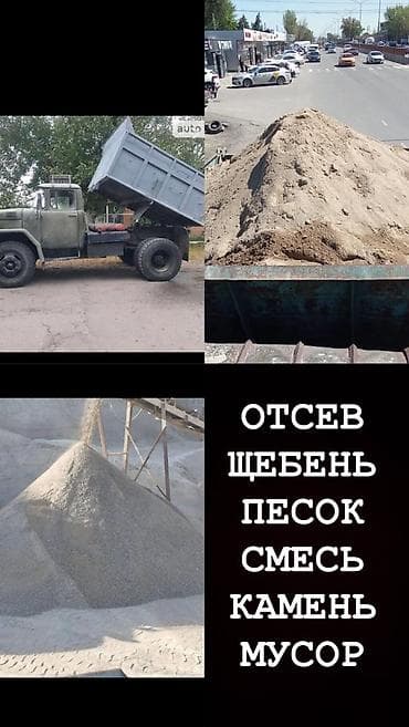 кара балта угол: Доставка щебня, угля, песка, чернозема, отсев — 1